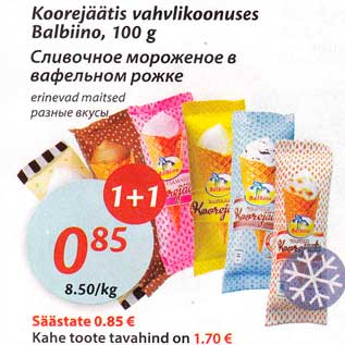 Скидка - Сливочное мороженое в вафельном рожке