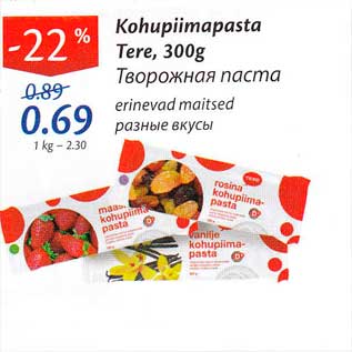 Allahindlus - Kohupiimapasta Tere, 300 g