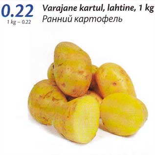 Скидка - Ранний картофель