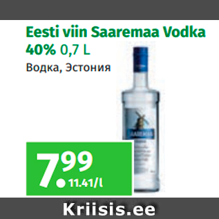 Allahindlus - Eesti viin Saaremaa Vodka