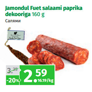 Allahindlus - Jamondul Fuet salaami paprika dekooriga 160 g