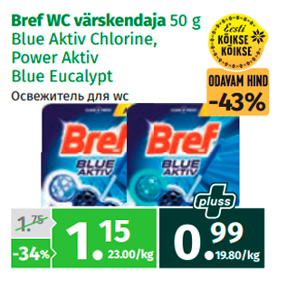 Скидка - Освежитель для wc