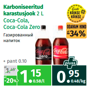 Allahindlus - Karboniseeritud karastusjook 2 L