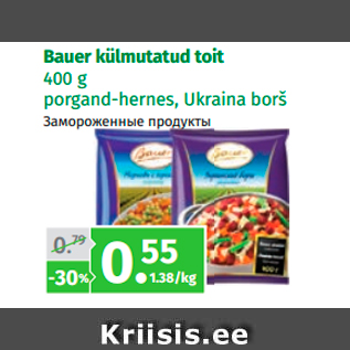 Скидка - Замороженные продукты