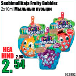 Скидка - Мыльные пузыри