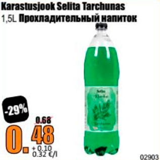 Allahindlus - Karastusjook Selita Tarchunas 1,5 L