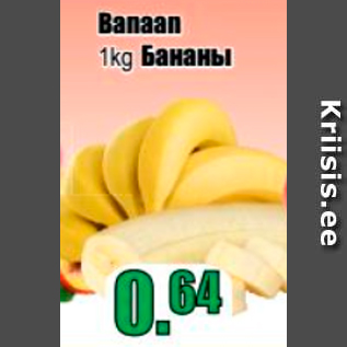 Allahindlus - Banaan 1 kg