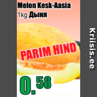 Allahindlus - Melon Kesk-Aasia 1 kg