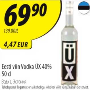 Allahindlus - Eesti viin Vodka ÜH