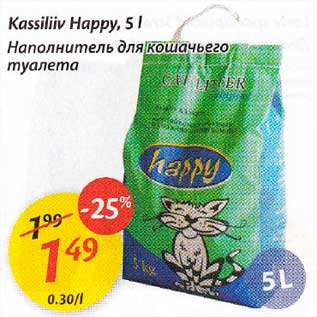 Скидка - Наполнumель для кошачьего mуалеmа