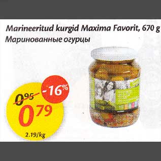 Скидка - Mapuнoвaнныe огурцы