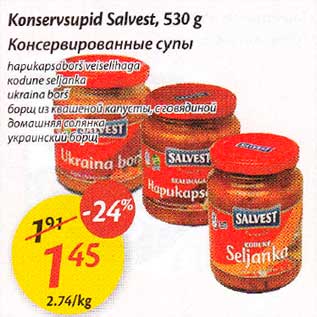 Скидка - Консервированные супы