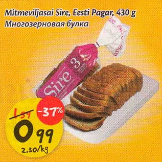 Скидка - Многозерновая булка