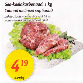 Allahindlus - Sea-kaelakarbonaad, 1 kg