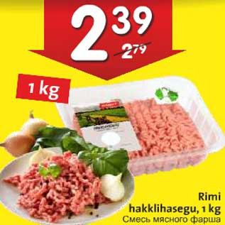 Скидка - Смесь мясного фарша