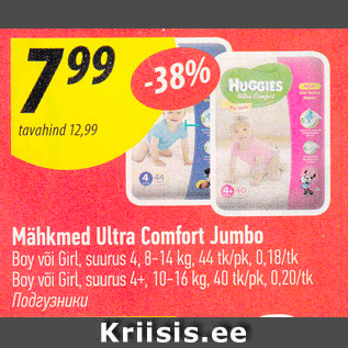 Allahindlus - Mahkmed Ultra Comfort Jumbo