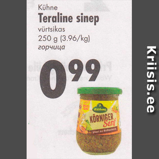 Скидка - Горчица