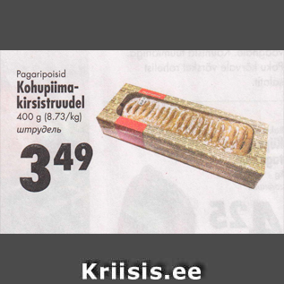 Allahindlus - Pagaripoisid Kohupiima-kirsistruudel 400 g