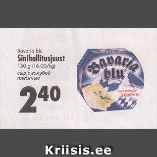 Allahindlus - Bavaria blu Sinihallitusjuust 150 g