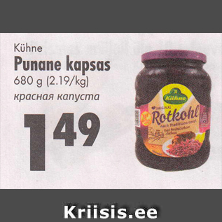 Скидка - Красная капуста