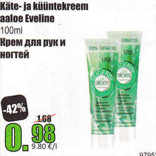 Allahindlus - Käte- ja küüntekreem aaloe Eveline 100 ml