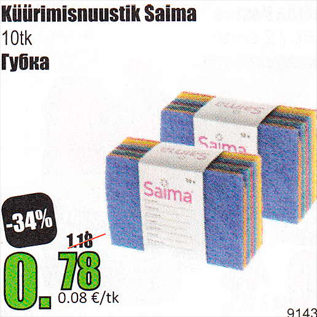 Allahindlus - Küürimisnuustik Saima 10 tk