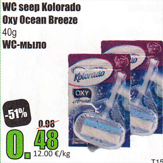 Allahindlus - WC seep Kolorado Oxy Ocean Breeze 40 g