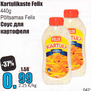 Скидка - Соус для картофеля