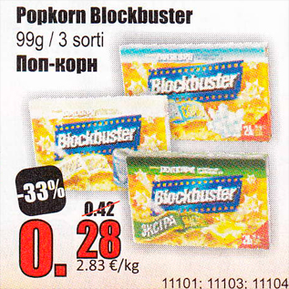 Allahindlus - Popkorn Blockbuster