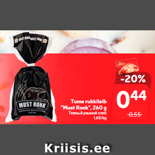 Allahindlus - Tume rukkileib -30% "Must Ronk", 260 g