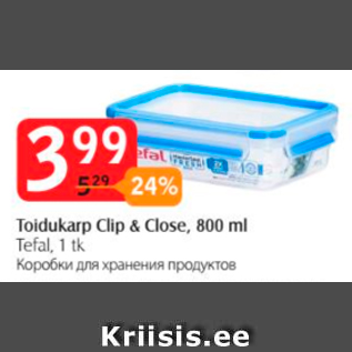 Скидка - Коробки для хранения продуктов