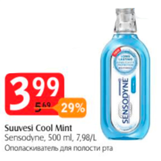 Скидка - Ополаскиватель для полости рта