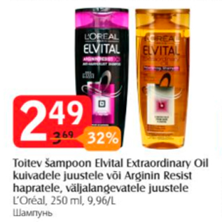 Allahindlus - Toitev šampoon Elvital Extraordinary oil kuivadele juustele või Arginin Resist hapratele, väljalangevatele juustele