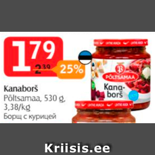 Скидка - Борщ с курицей