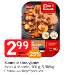 Скидка - Сливочный бефстроганов