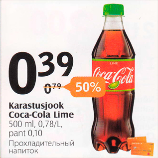 Allahindlus - Karastusjook Coca-Cola Lime 500 ml