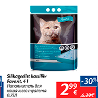 Скидка - Наполнитель для кошачьего туалета