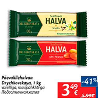 Скидка - Подсолнечная халва