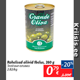 Скидка - Зеленые оливки