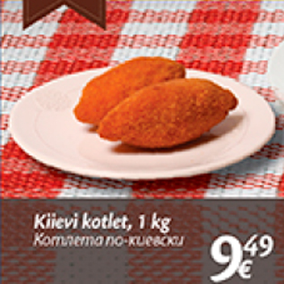 Allahindlus - Kiievi kotlet, 1 kg