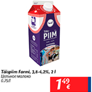 Allahindlus - Täispiim Farmi, 3,8 - 4,2%, 2 l