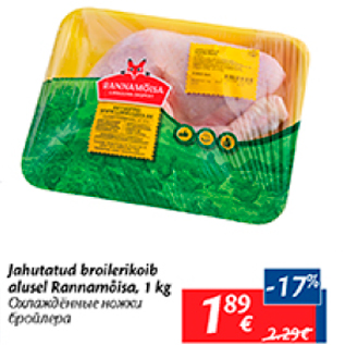 Allahindlus - Jahutatud broilerikoib alusel Rannamõisa, 1 kg