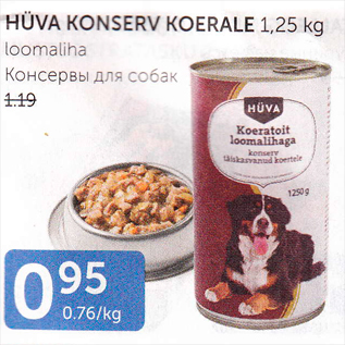 Скидка - Консервы для собак