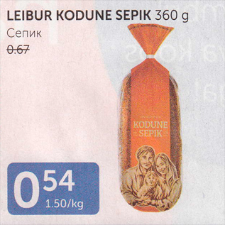 Скидка - СЕПИК