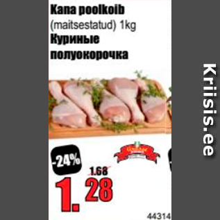 Allahindlus - Kanapoolkoib