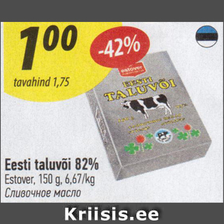 Allahindlus - Eesti taluvõi