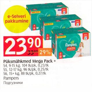 Allahindlus - Püksmähkmed Mega Pack +