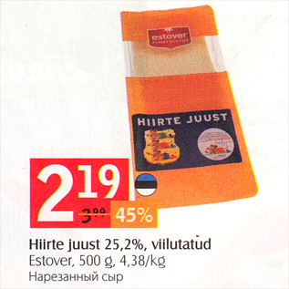 Allahindlus - Hiirte juust 25,2%, viilutatud