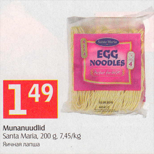 Allahindlus - Munanuudlid Santa Maria, 200 g