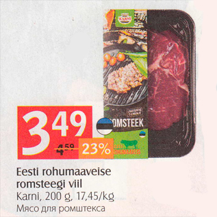 Allahindlus - Eesti rohumaaveise romsteegi viil